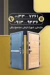 کارت ویزیت درب ضد سرقت با عکس درب ضد سرقت با فرمت psd و قابلیت ویرایش