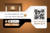 دانلود کارت ویزیت در ضد سرقت با عکس درب ضد سرقت با فرمت psd و قابلیت ویرایش