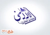 طرح مهر ژلاتینی معماری با وکتور ساختمان با فرمت PSD و قابل ویرایش