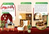 طرح بروشور دکوراسیون داخلی جهت چاپ بروشور دکوراسیون داخلی