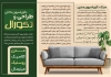 طرح بروشور دکوراسیون داخلی جهت چاپ بروشور دکوراسیون داخلی
