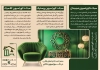 دانلود بروشور دکوراسیون داخلی جهت چاپ بروششور دکوراسیون داخلی