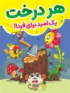 طرح لایه باز بنر 13 به در شامل تصویرسازی تنه درخت و تبر