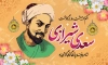 طرح بنر روز سعدی شامل وکتور سعدی و گل و خوشنویسی سعدی شیرازی جهت چاپ بنر و پوستر روز سعدی