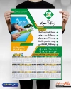 طرح تقویم دیواری بیمه کارآفرین شامل آرم بیمه جهت چاپ تقویم شرکت بیمه 1403