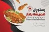 طرح کارت ویزیت رستوران شامل عکس غذای ایرانی جهت چاپ کارت ویزیت غذا خوری سنتی