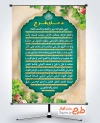 طرح پوستر دعای فرج شامل متن دعای الهی عظم البلاء جهت چاپ بنر دعای الهی عظم البلاء