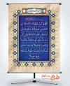 طرح پوستر دعای سلامتی امام زمان شامل طرح اسلیمی