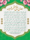 طرح بنر دعای فرج