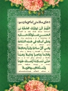پوستر دعای سلامتی امام زمان شامل خوشنویسی دعای اللهم کن لولیک