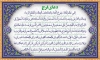 طرح بنر دعای فرج شامل متن دعای الهی عظم البلاء جهت چاپ بنر دعای الهی عظم البلاء
