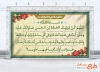طرح بنر دعای سلامتی امام زمان شامل متن دعای اللهم کن لولیک الحجه بن الحسن