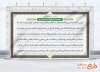 طرح لایه باز بنر دعای فرج دارای متن دعای الهی عظم البلاء