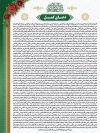 طرح بنر دعای کمیل شامل متن دعای کمیل با فرمت PSD و قابل ویرایش