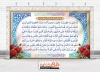 طرح بنر لایه باز ماه مبارک رمضان شامل متن دعای یا علی یا عظیم