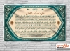 بنر دعای ماه رمضان جهت چاپ بنر و پوستر دعای ماه مبارک رمضان