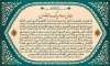 طرح لایه باز دعای ماه رمضان شامل متن دعای یا علی یا عظیم جهت چاپ بنر و پوستر دعای ماه مبارک رمضان