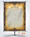 طرح بنر دعای معراج با قابلیت ویرایش المان ها