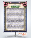 دانلود بنر دعای معراج با قابلیت ویرایش المان ها