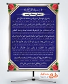 دانلود طرح بنر دعای ماه رجب با متن دعای ماه رجب و فرمت psd و قابلیت ویرایش