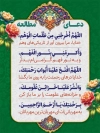 فایل لایه باز پوستر دعای مطالعه شامل دعای اللهم اخرجنی من ظلمات الوهم