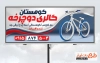 طرح خام بنر فروشگاه دوچرخه شامل عکس دوچرخه