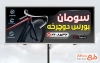 طرح تابلو دوچرخه فروشی شامل عکس دوچرخه با فرمت psd و قابل ویرایش