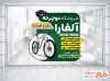 طرح خام استیکر فروشگاه دوچرخه شامل عکس دوچرخه