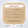 دانلود ویدئو آموزش خطاطی ایرانی با موبایل
