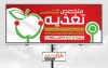 طرح خام بنر پزشک تغذیه شامل وکتور سیب