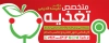 طرح لایه باز تابلو کلینیک تغذیه شامل وکتور سیب