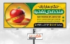 طرح تابلو لایه بازمتخصص تغذیه شامل عکس سیب