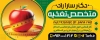 طرح لایه باز تابلو کلینیک تغذیه شامل عکس سیب