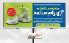 دانلود بنر آماده پزشک تغذیه شامل عکس سیب