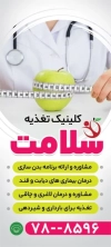 طرح بنر ایستاده دکتر تغذیه شامل عکس سیب