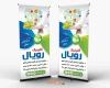 بنر استندی متخصص تغذیه شامل عکس سیب