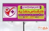 طرح بنر تبلیغاتی پزشک تغذیه با قابلیت ویرایش المان ها