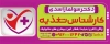 طرح لایه باز تابلو کلینیک تغذیه شامل عکس سیب