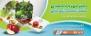 تابلو پزشک تغذیه