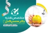 طرح کارت ویزیت دکتر تغذیه شامل عکس سیب
