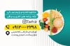 کارت ویزیت پزشک تغذیه شامل عکس بشقاب سبزیجات