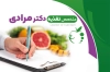 طرح کارت ویزیت دکتر تغذیه شامل عکس سبزیجات