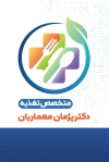 طرح کارت ویزیت دکتر تغذیه شامل عکس سبزیجات