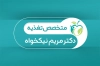طرح کارت ویزیت دکتر تغذیه شامل عکس سبزیجات