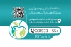 کارت ویزیت پزشک تغذیه شامل عکس کدو