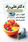 طرح کارت ویزیت دکتر تغذیه شامل عکس سبزیجات