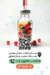 کارت ویزیت پزشک تغذیه شامل عکس کدو