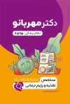 طرح کارت ویزیت خام دکتر تغذیه شامل عکس سبزیجات