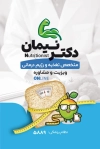 طرح کارت ویزیت لایه باز دکتر تغذیه شامل عکس سبزیجات
