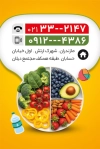 کارت ویزیت پزشک تغذیه شامل عکس بشقاب سبزیجاتبا قابلیت ویرایش و فرمت PSD